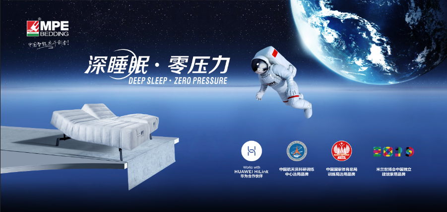华为携手星空电子
星空电子智能床全屋智能新品震撼发布！！